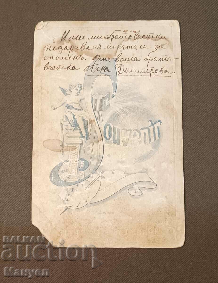 Old photo-cardboard. with price 11.90 BGN | € 6.08 Old photo-cardboard. with price 11.90 BGN | € 6.08