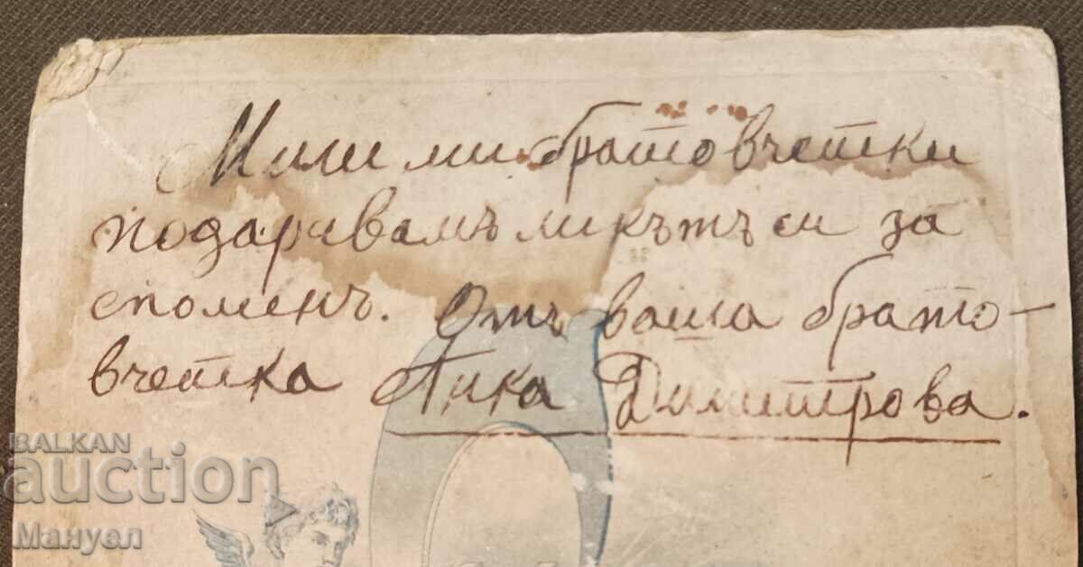 Auction Old photo-cardboard. Auction Old photo-cardboard.