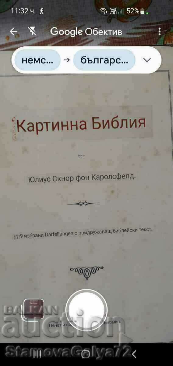 Auction A lovely antique German picture bible Auction A lovely antique German picture bible