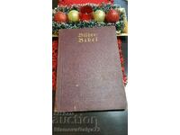 A lovely antique German picture bible
