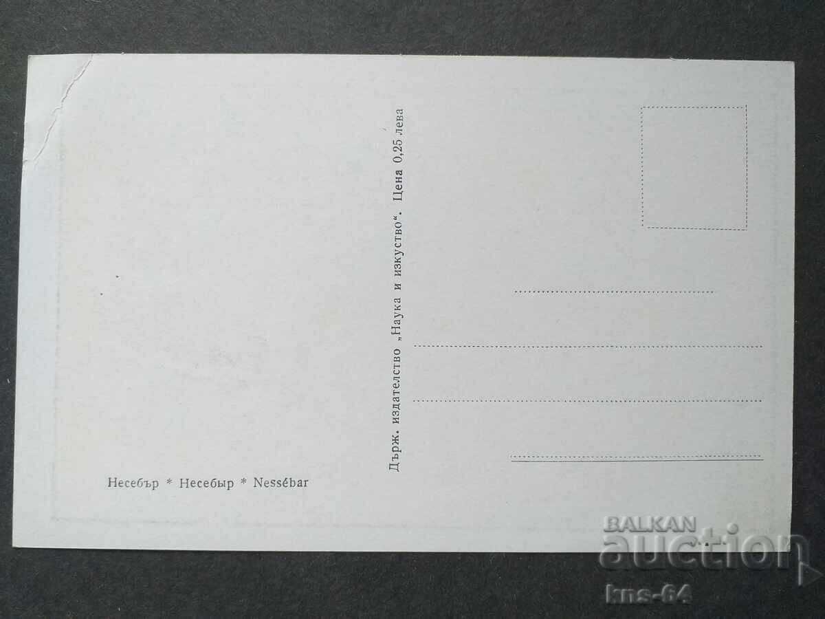 Nessebar with price 0.85 BGN | € 0.43 Nessebar with price 0.85 BGN | € 0.43