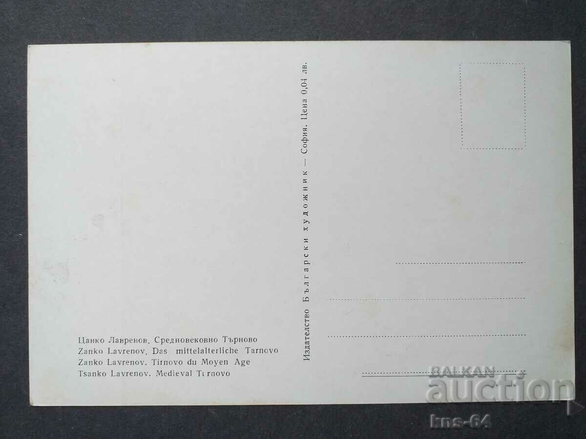 Τάρνοβο με τιμή 0.85 BGN | € 0.43 Τάρνοβο με τιμή 0.85 BGN | € 0.43