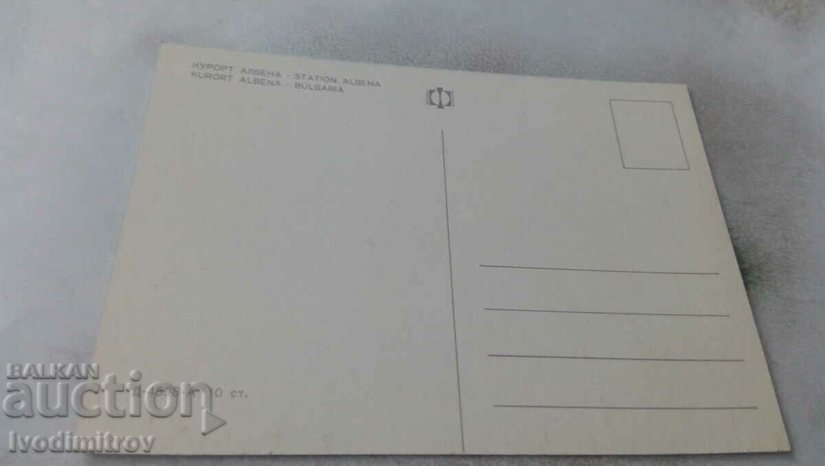 Καρτ ποστάλ Albena με τιμή 0.75 BGN | € 0.38 Καρτ ποστάλ Albena με τιμή 0.75 BGN | € 0.38