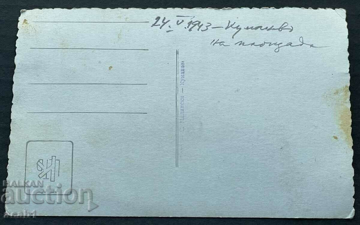May 24, 1943, Kumanovo with price 14.99 BGN | € 7.66 May 24, 1943, Kumanovo with price 14.99 BGN | € 7.66