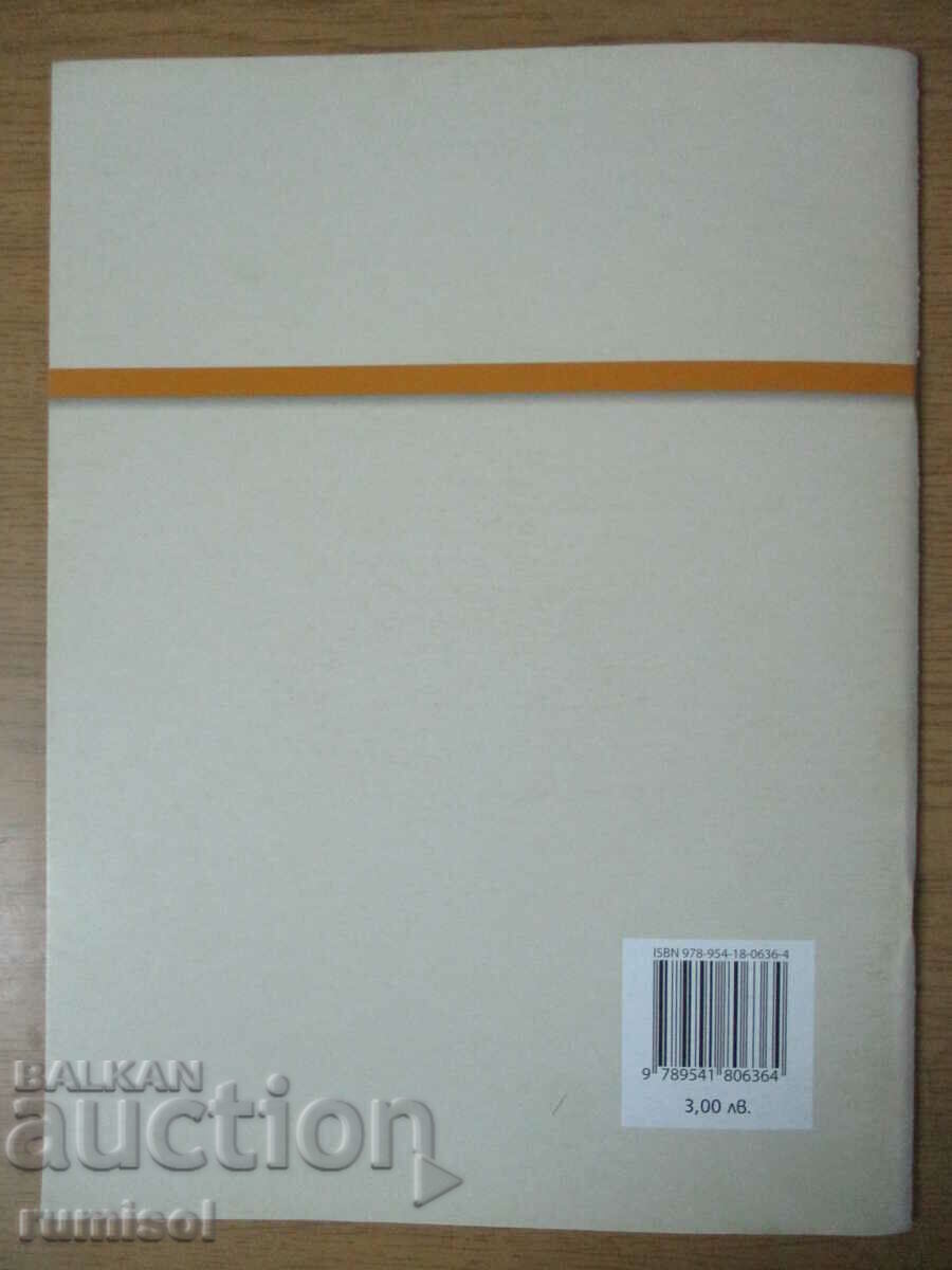 Delivery of Tutorial for seventh graders who want to learn to write