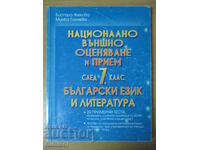 Evaluare națională externă și admitere după clasa a VII-a în limba bulgară. limba