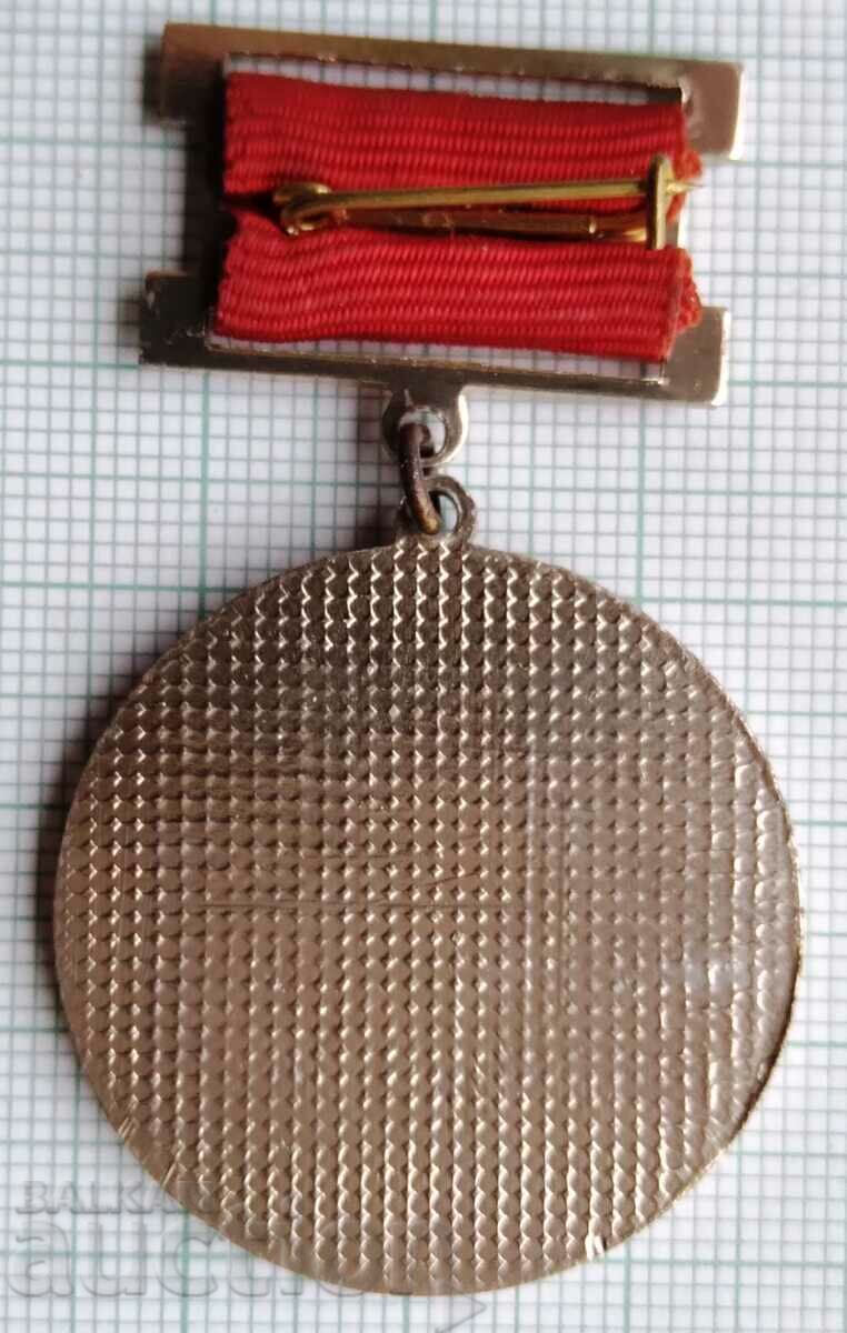 11631 Badge - Winner of the 1982 competition with price 2.00 BGN | € 1.02 11631 Badge - Winner of the 1982 competition with price 2.00 BGN | € 1.02
