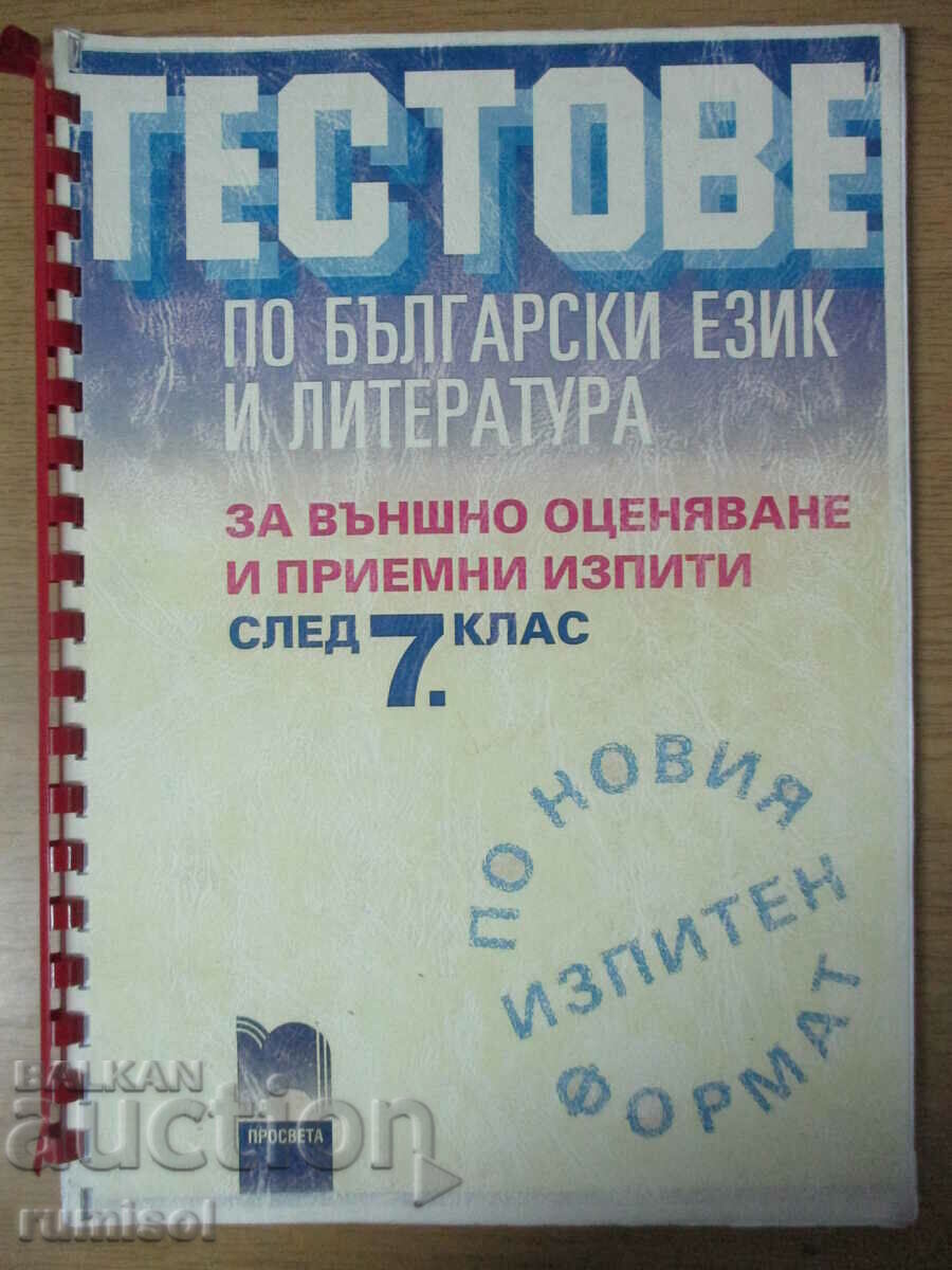 Teste BEL pentru evaluare externă și examene de admitere - clasa a VII-a Teste BEL pentru evaluare externă și examene de admitere - clasa a VII-a