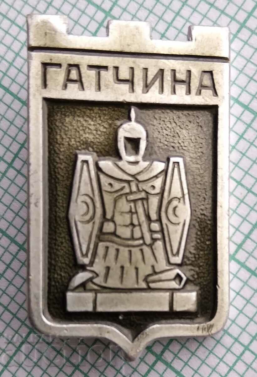 11639 Badge - USSR cities - Gatchina