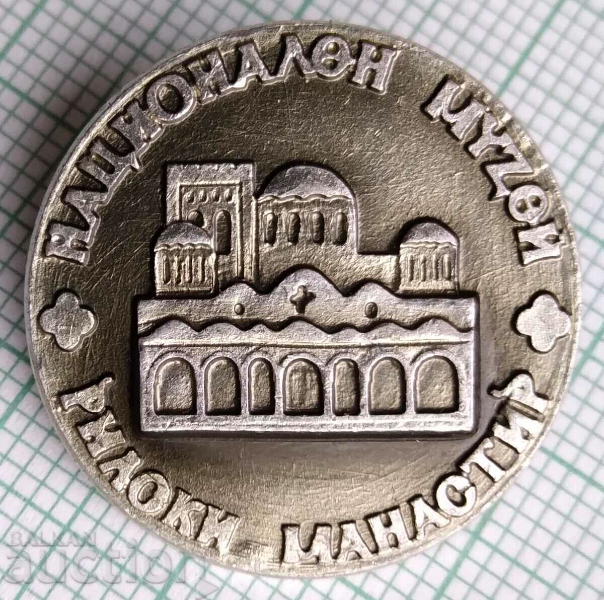 11640 Badge - Rila Monastery National Museum