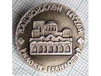 11640 Insigna - Muzeul National Manastirea Rila