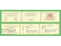(¯`'•.¸ Certificate 10 BGN 2008 "CEVT III" UNC .•'´¯)