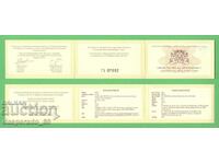 (¯`'•.¸ Certificate 10 BGN 2008 "CEVT III" UNC- .•'´¯)