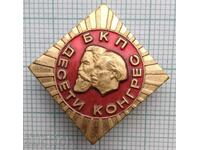 11652 Badge - Tenth Congress of the BKP
