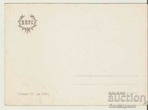 Card Bulgaria BLRS Fishing 2* with price 1.20 BGN | € 0.61 Card Bulgaria BLRS Fishing 2* with price 1.20 BGN | € 0.61