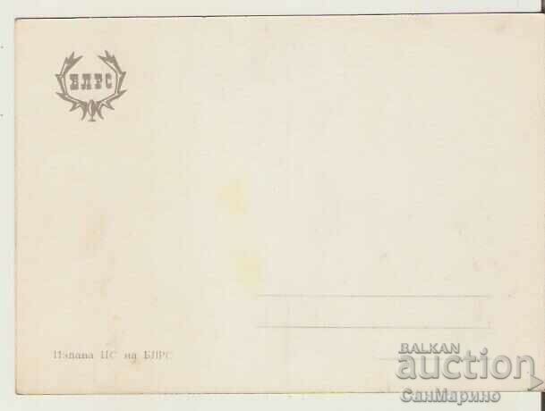 Card Bulgaria BLRS Fishing 3* with price 1.20 BGN | € 0.61 Card Bulgaria BLRS Fishing 3* with price 1.20 BGN | € 0.61