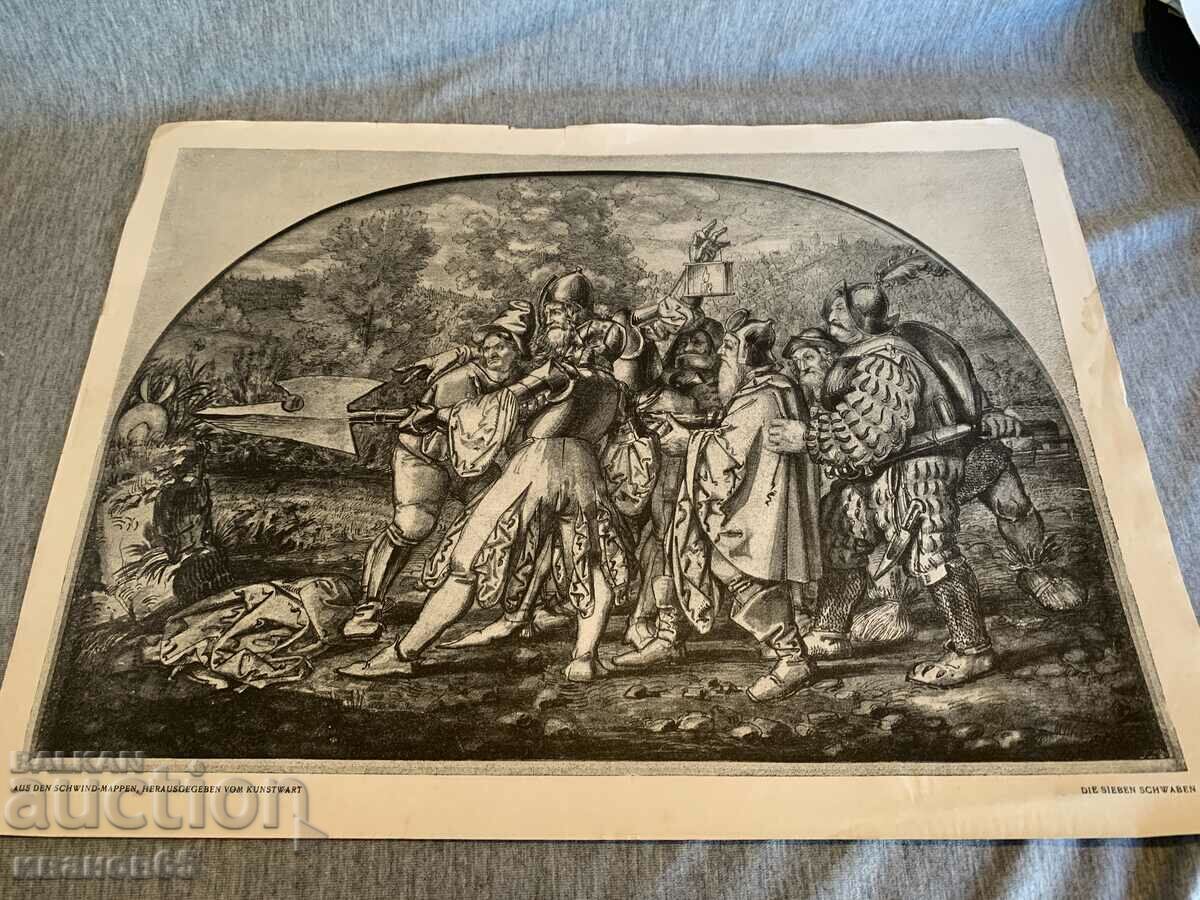 museum print with price 8.00 BGN | € 4.09