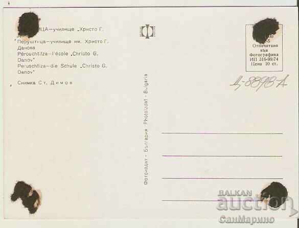Card Bulgaria Perushtitsa School "Hr.G.Danov"* with price 0.60 BGN | € 0.31 Card Bulgaria Perushtitsa School "Hr.G.Danov"* with price 0.60 BGN | € 0.31