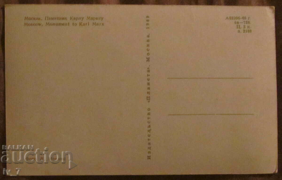 КАРТИЧКА с цена 0.40 лв. | € 0.20 КАРТИЧКА с цена 0.40 лв. | € 0.20