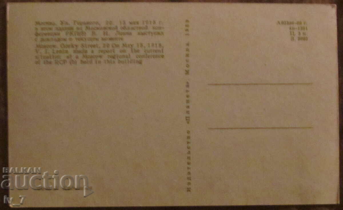 CARD with price 0.40 BGN | € 0.20 CARD with price 0.40 BGN | € 0.20