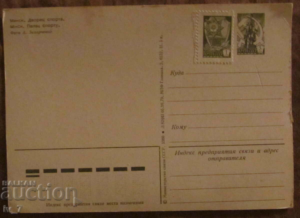 CARD with price 0.40 BGN | € 0.20 CARD with price 0.40 BGN | € 0.20