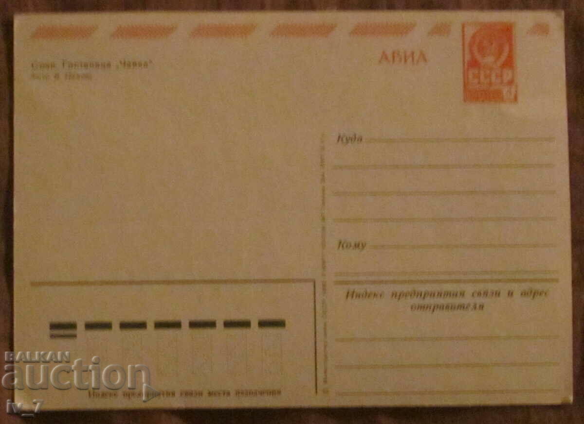 CARD with price 0.40 BGN | € 0.20 CARD with price 0.40 BGN | € 0.20