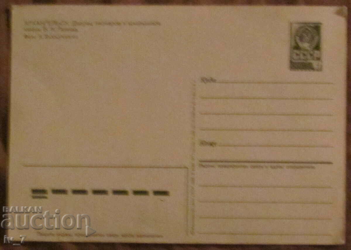 CARD with price 0.40 BGN | € 0.20 CARD with price 0.40 BGN | € 0.20