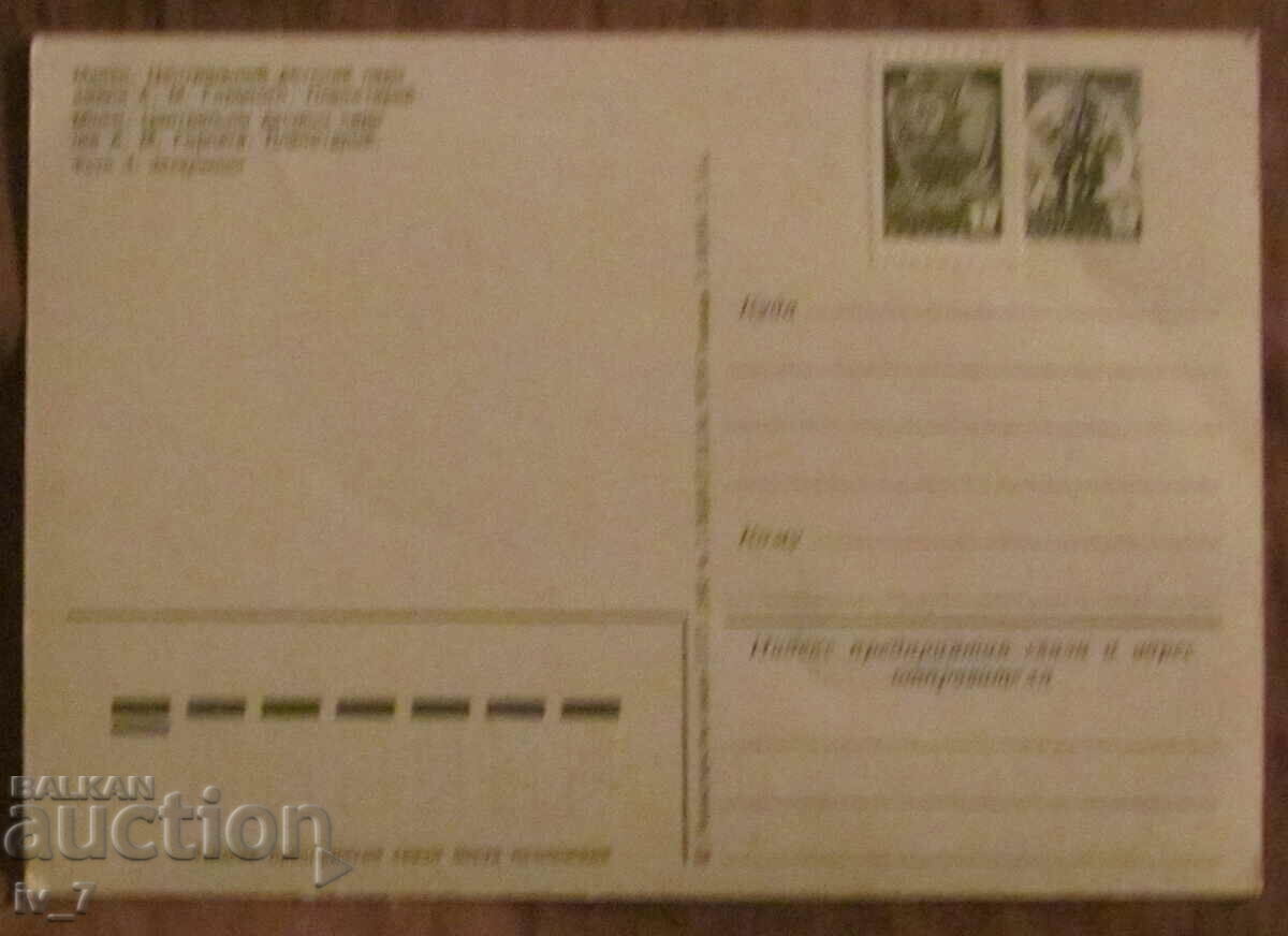 CARD with price 0.39 BGN | € 0.20 CARD with price 0.39 BGN | € 0.20