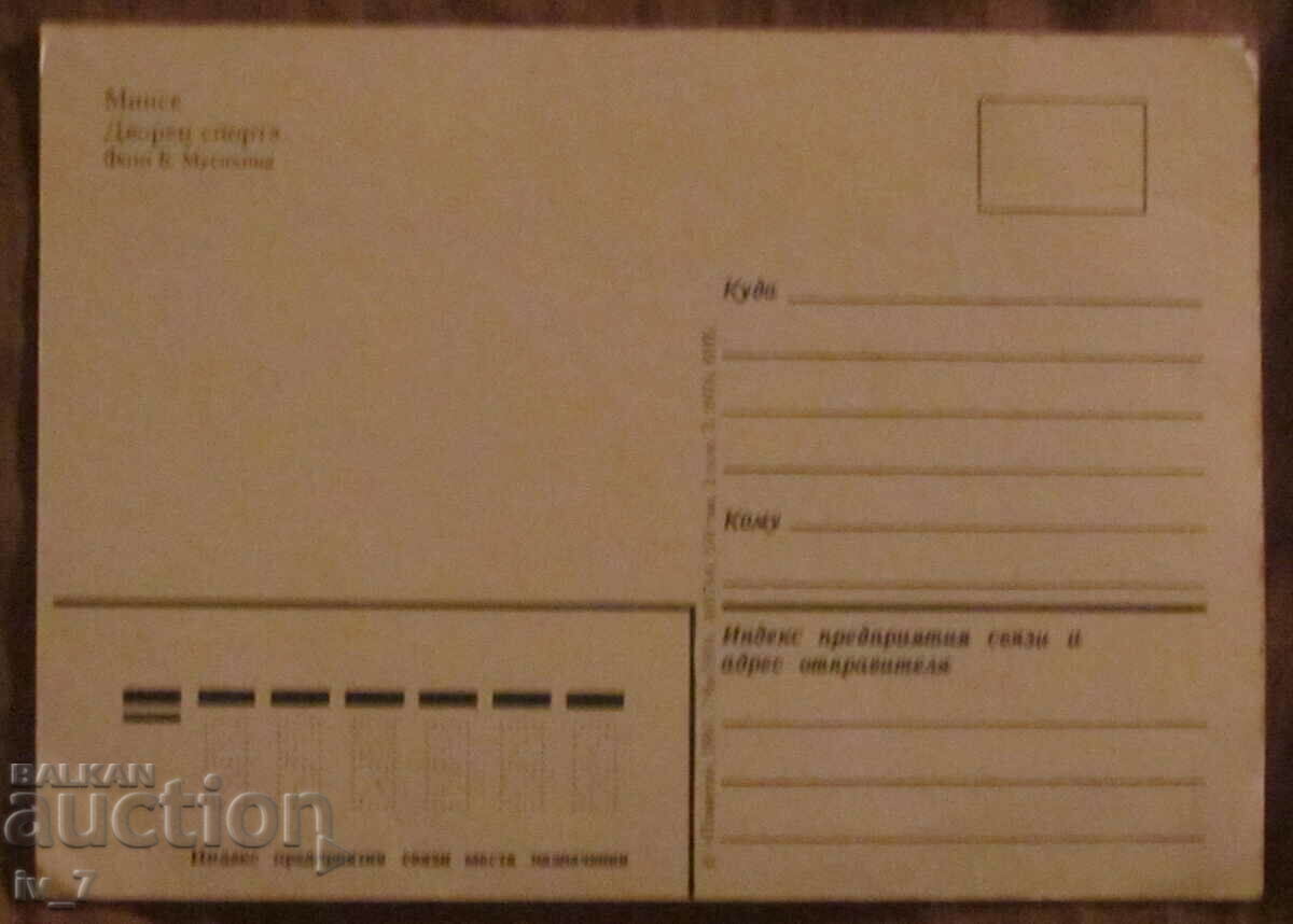 КАРТИЧКА с цена € 0.20 | 0.39 лв.