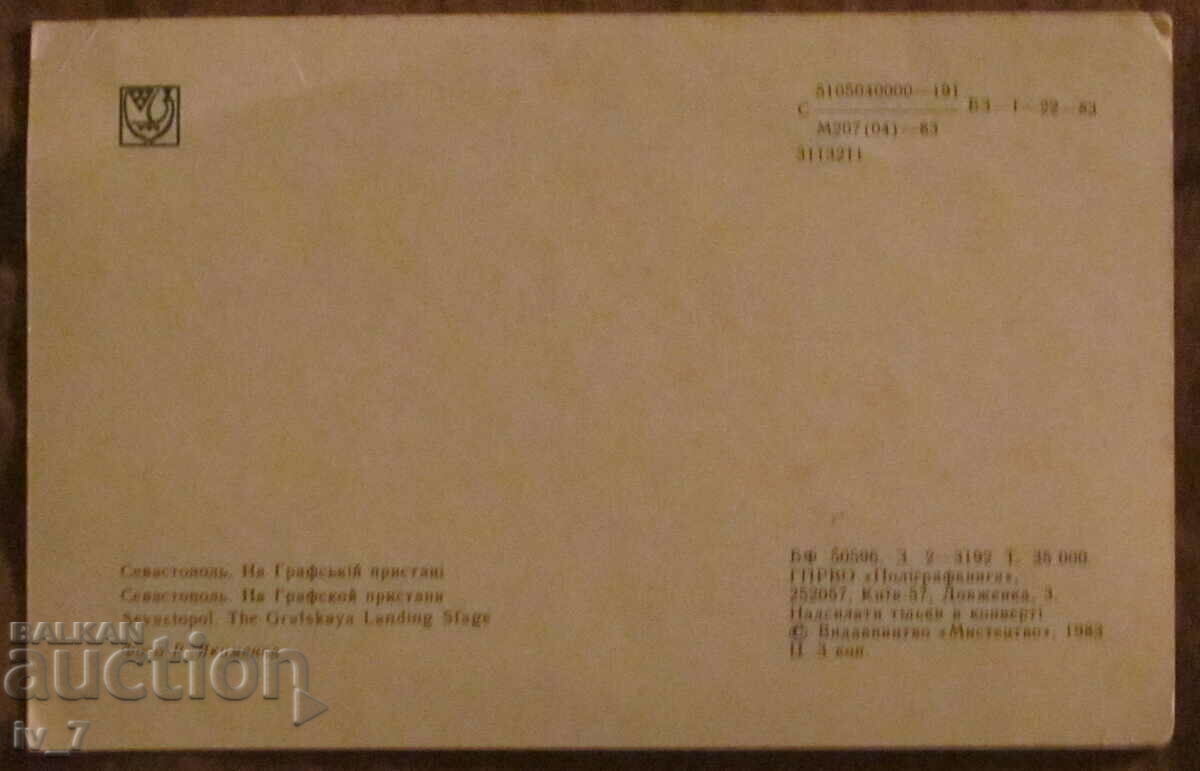 CARD cu preț € 0.20 | 0.39 BGN