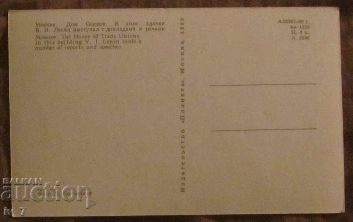 КАРТИЧКА с цена € 0.20 | 0.39 лв.