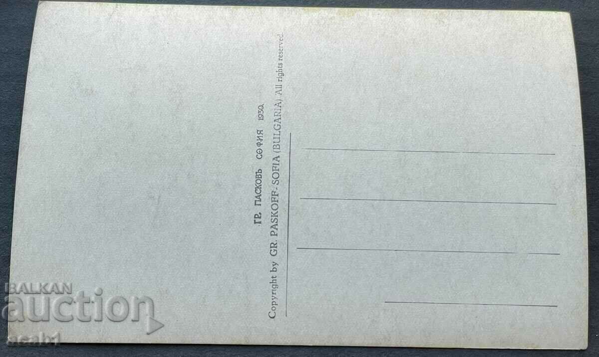 Rila Sari-Gole with price 7.99 BGN | € 4.09 Rila Sari-Gole with price 7.99 BGN | € 4.09