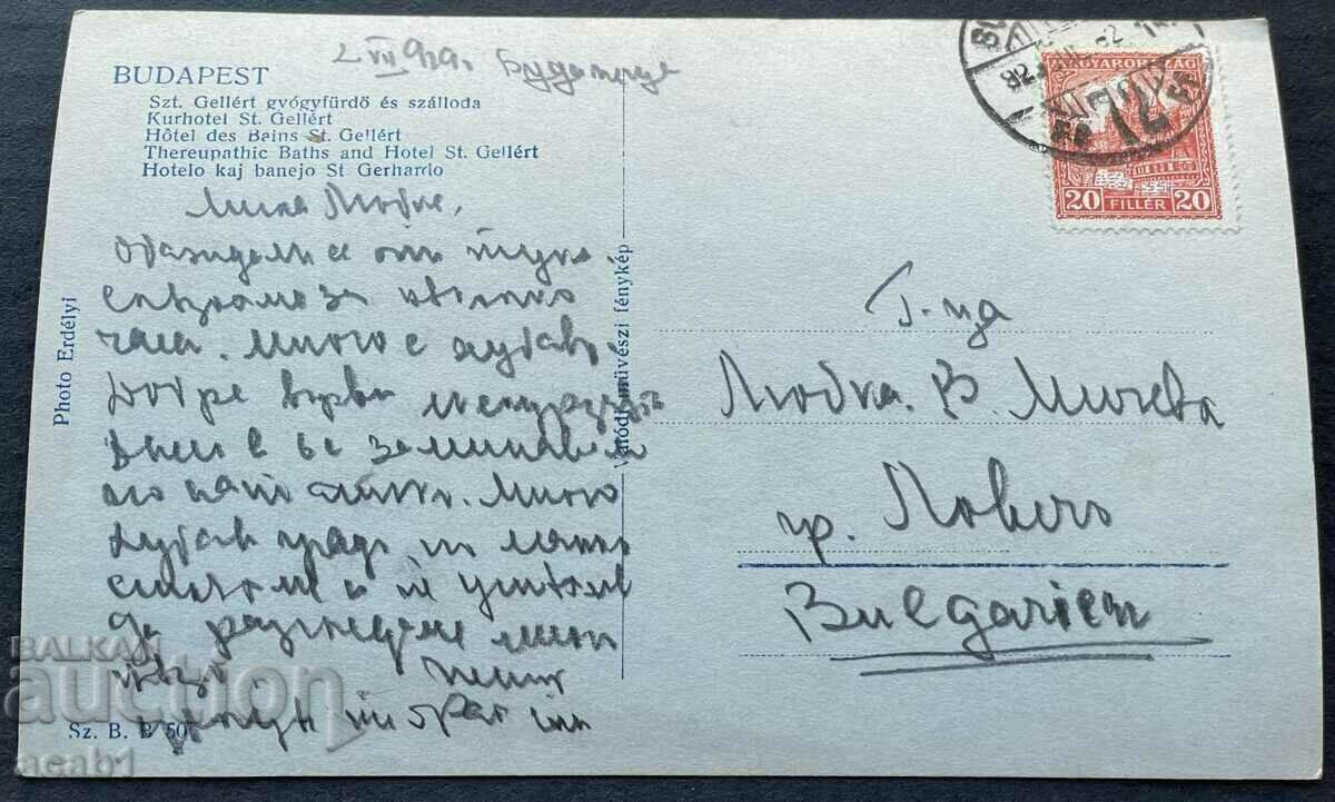 Budapest with price 7.99 BGN | € 4.09 Budapest with price 7.99 BGN | € 4.09