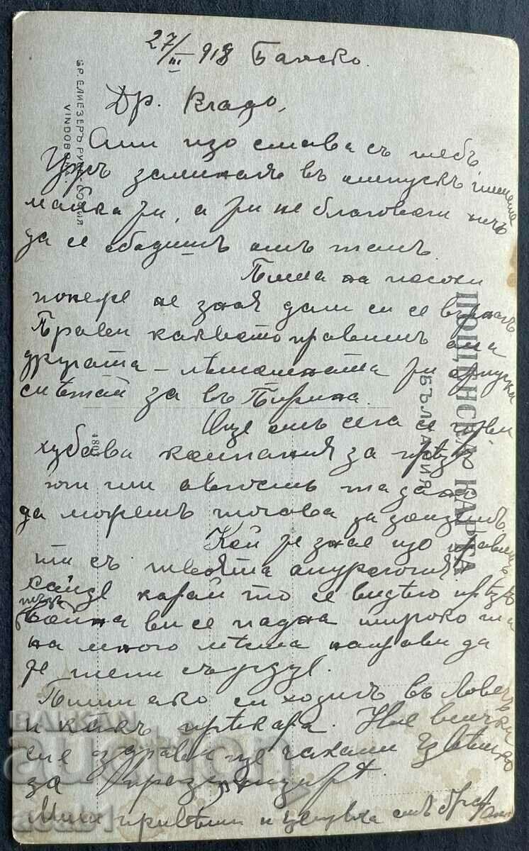 Pirina Bansko cu preț 14.99 BGN | € 7.66 Pirina Bansko cu preț 14.99 BGN | € 7.66