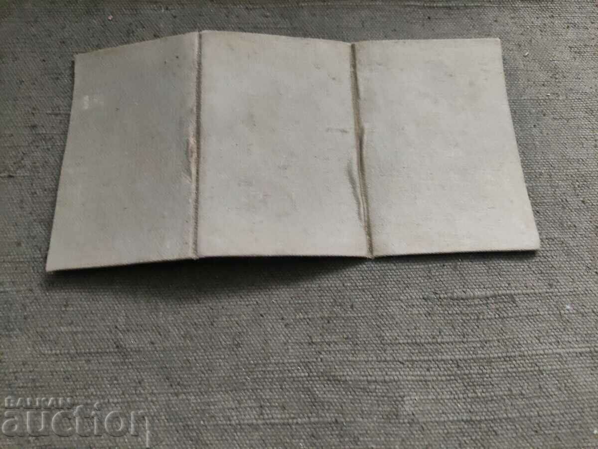 Identity card colonel 1946 / 14 col with price 1000.00 BGN | € 511.29