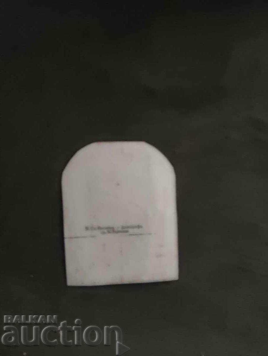 photo of an officer with the Order of Bravery and the Iron Cross with price 50.00 BGN | € 25.56 photo of an officer with the Order of Bravery and the Iron Cross with price 50.00 BGN | € 25.56