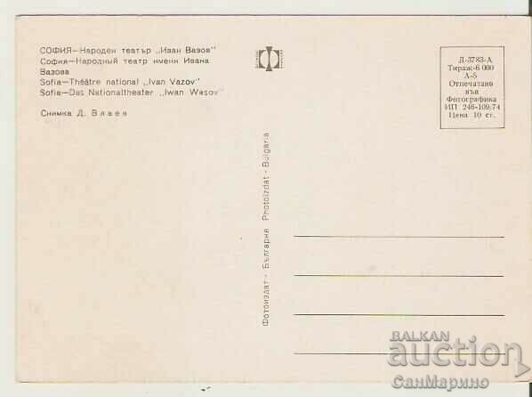 Card Bulgaria Teatrul Național Sofia 16* cu preț 0.80 BGN | € 0.41 Card Bulgaria Teatrul Național Sofia 16* cu preț 0.80 BGN | € 0.41