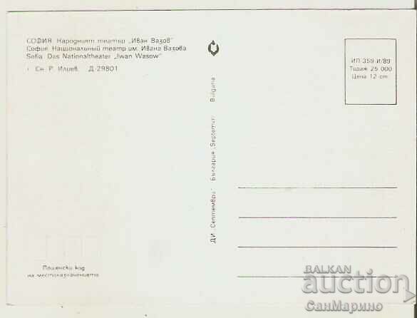 Teatrul Național din Sofia Bulgaria carte poștală 13 * cu preț 0.80 BGN | € 0.41 Teatrul Național din Sofia Bulgaria carte poștală 13 * cu preț 0.80 BGN | € 0.41