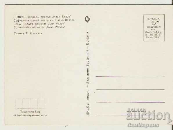 Teatrul National Bulgaria Sofia carte poștală 2 * cu preț 0.80 BGN | € 0.41 Teatrul National Bulgaria Sofia carte poștală 2 * cu preț 0.80 BGN | € 0.41