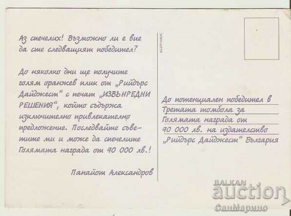 Bulgaria Bulgaria Sofia National Theater 10 * with price 0.80 BGN | € 0.41 Bulgaria Bulgaria Sofia National Theater 10 * with price 0.80 BGN | € 0.41