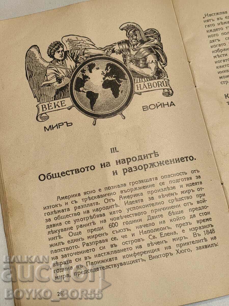 Auction Vintage Rare Book World Crisis Before Resolution Auction Vintage Rare Book World Crisis Before Resolution