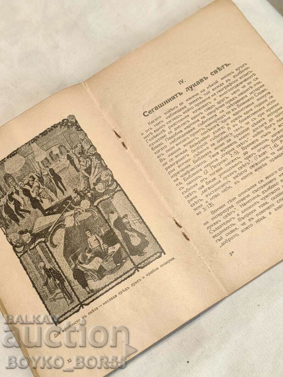 Delivery of Vintage Rare Book World Crisis Before Resolution Delivery of Vintage Rare Book World Crisis Before Resolution