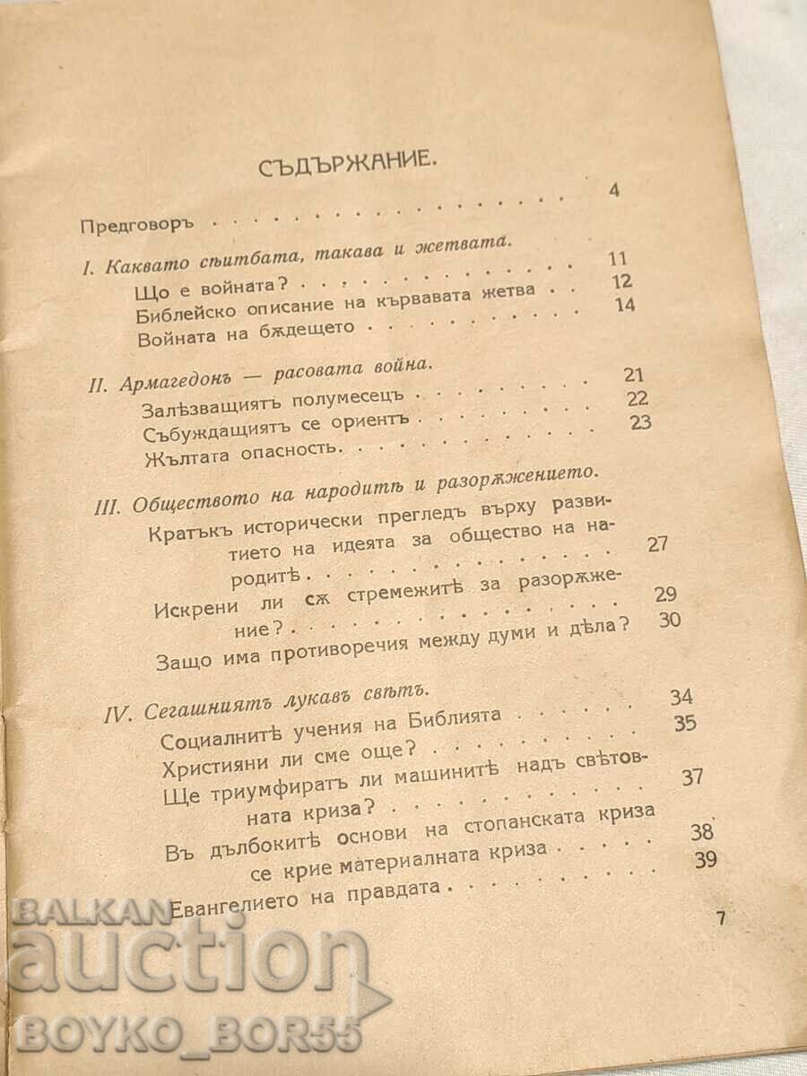 Vintage Rare Book World Crisis Before Resolution - 6 Vintage Rare Book World Crisis Before Resolution - 6