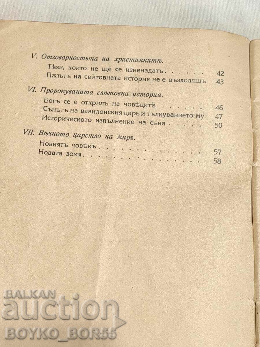 Vintage Rare Book World Crisis Before Resolution - 7 Vintage Rare Book World Crisis Before Resolution - 7