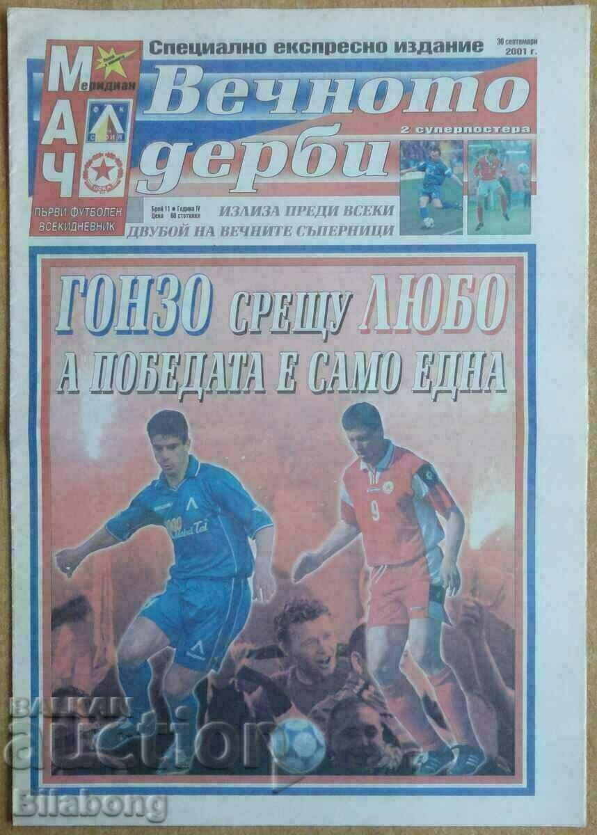 Футболна програма Левски - ЦСКА, 30.09.2001