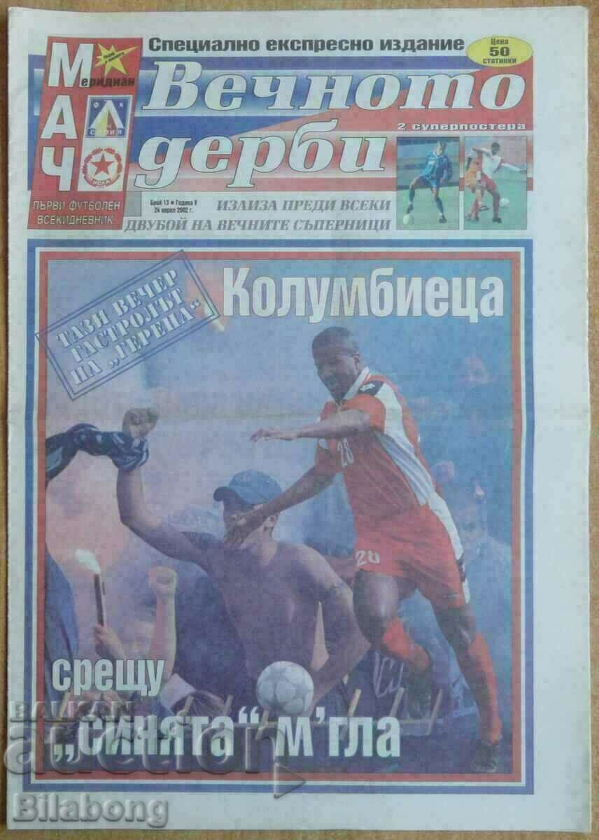 Football program Levski - CSKA, 24.04.2002