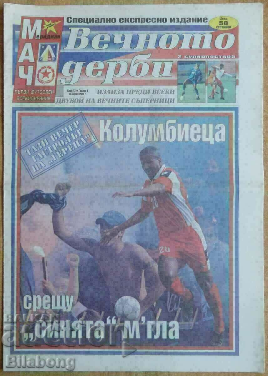 Футболна програма Левски - ЦСКА, 24.04.2002