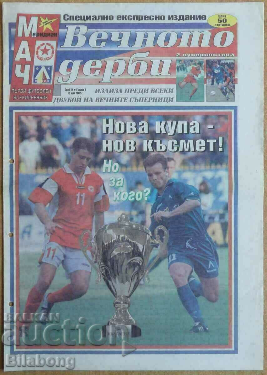 Football program Levski - CSKA, 15.05.2002