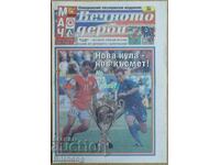 Program de fotbal Levski - CSKA, 15.05.2002