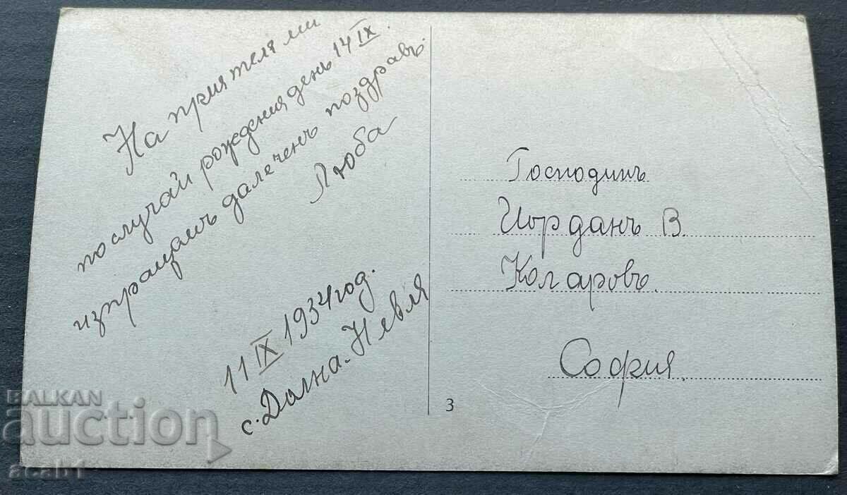 A Gentle Farewell with price 4.99 BGN | € 2.55 A Gentle Farewell with price 4.99 BGN | € 2.55